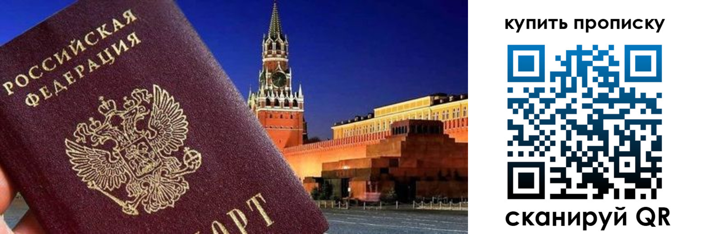 временная регистрация в Урайе