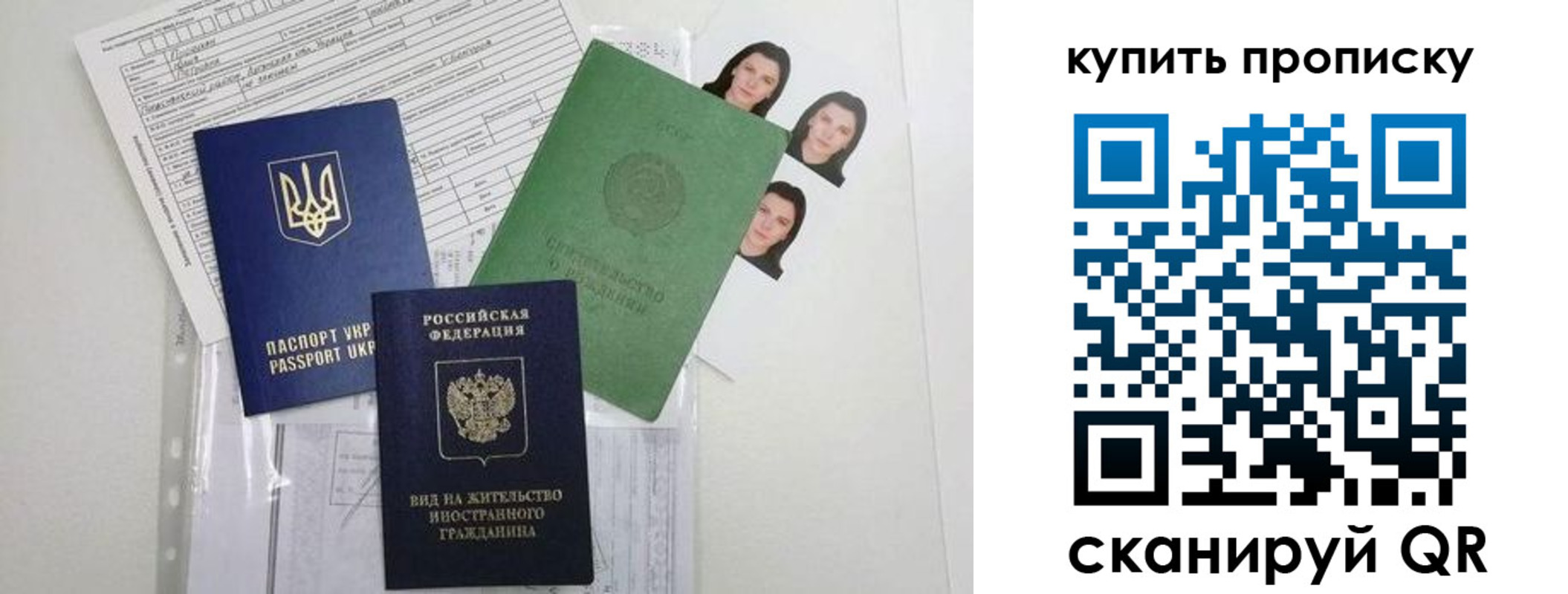 пропишу в квартире в Урайе