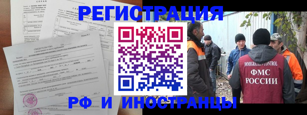 временная регистрация поиск в Урайе