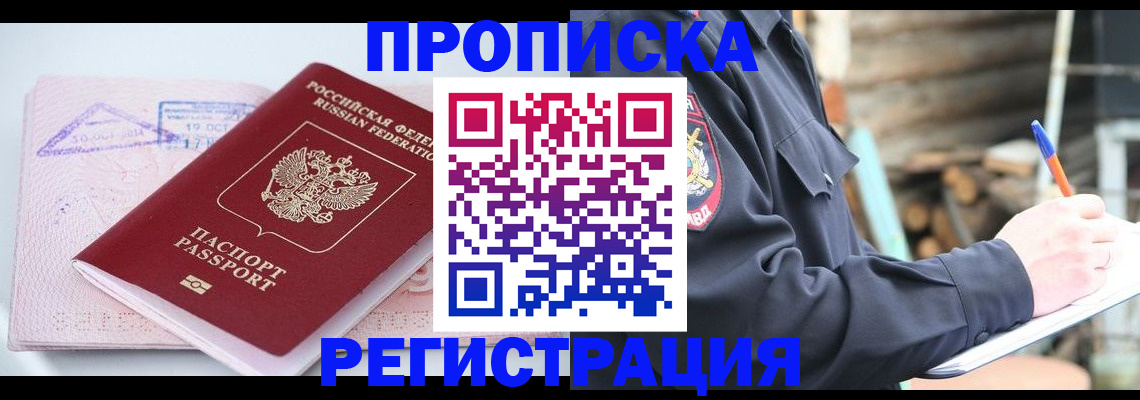 прописка иностранных граждан в Урайе