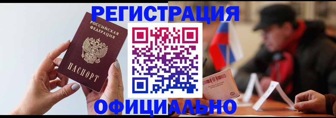 прописка для школы в Урайе