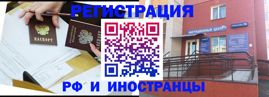 прописка ребенка в Урайе